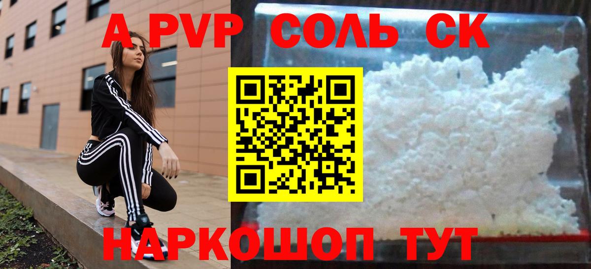Волхов  Альфа ПВП СК  А ПВП мука  Альфа ПВП  Вход с VPN 