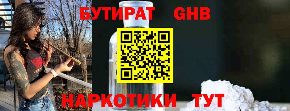 БУТИРАТ BDO 33% Волхов