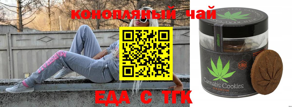 Canna-Cookies конопля Волхов