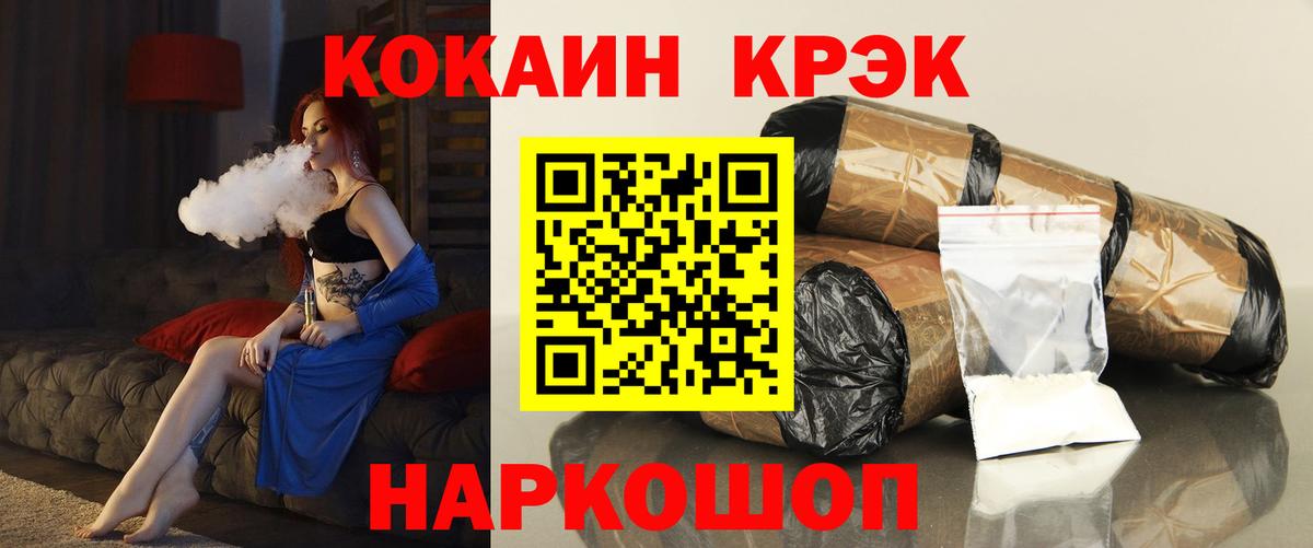 Кокаин  COCAIN VHQ  Вход с VPN  COCAIN Колумбийский  Волхов 