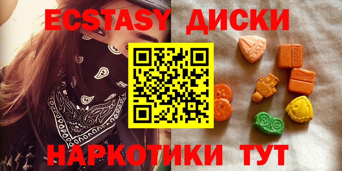ЭКСТАЗИ 250 мг Волхов