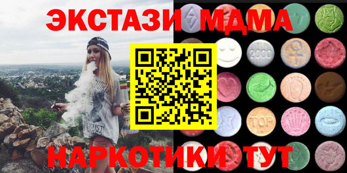 ЭКСТАЗИ  ЭКСТАЗИ VHQ  Вход с VPN  Ecstasy Cube  Волхов 