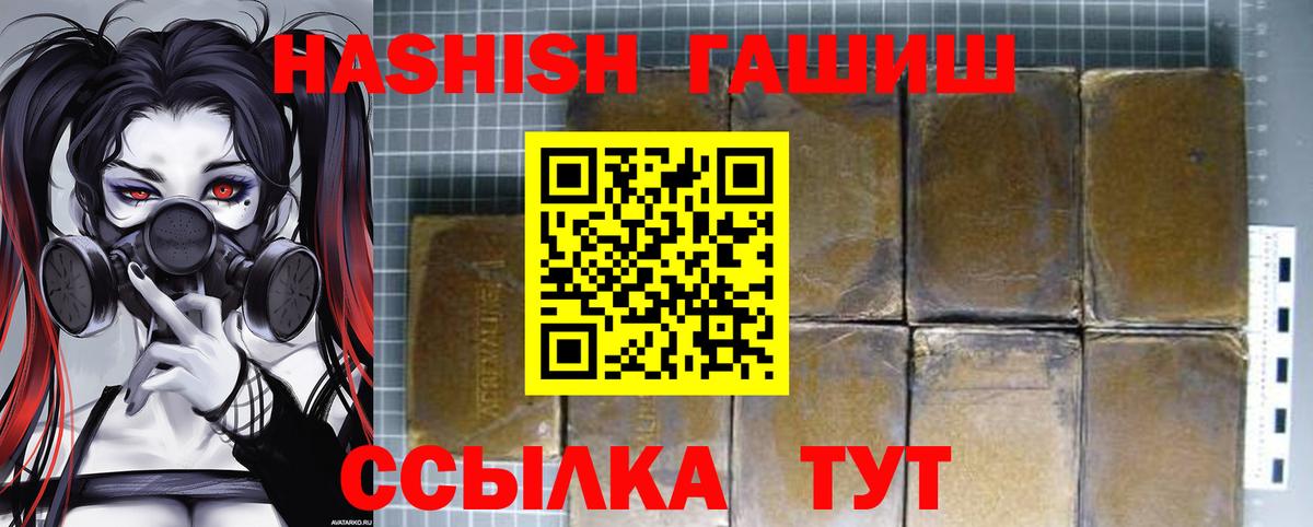 ГАШИШ hashish  ГАШ VHQ  Вход с VPN  ГАШИШ  Волхов 