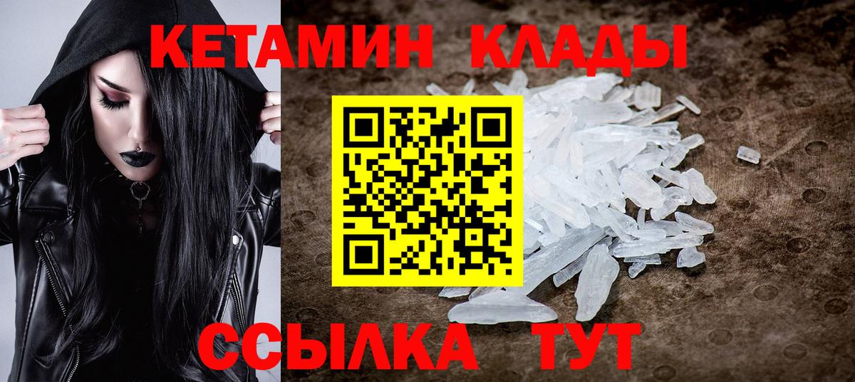 КЕТАМИН ketamine Волхов