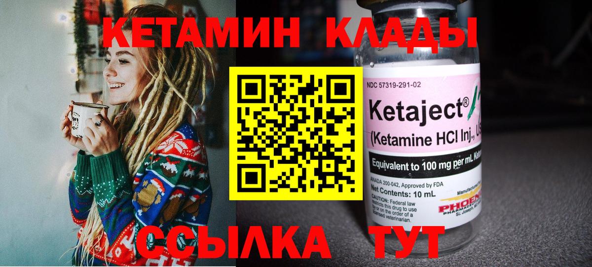 Волхов  Кетамин VHQ  Вход с VPN  КЕТАМИН VHQ 