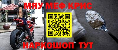 спайс Краснознаменск