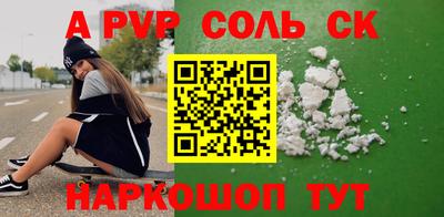 спайс Краснознаменск