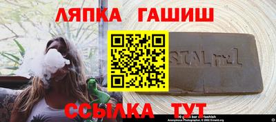 гашик Краснокаменск