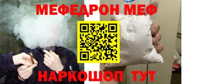 спайс Краснознаменск