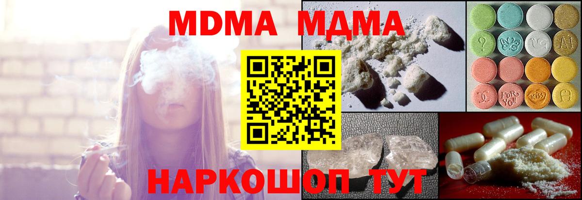 MDMA молли Волхов