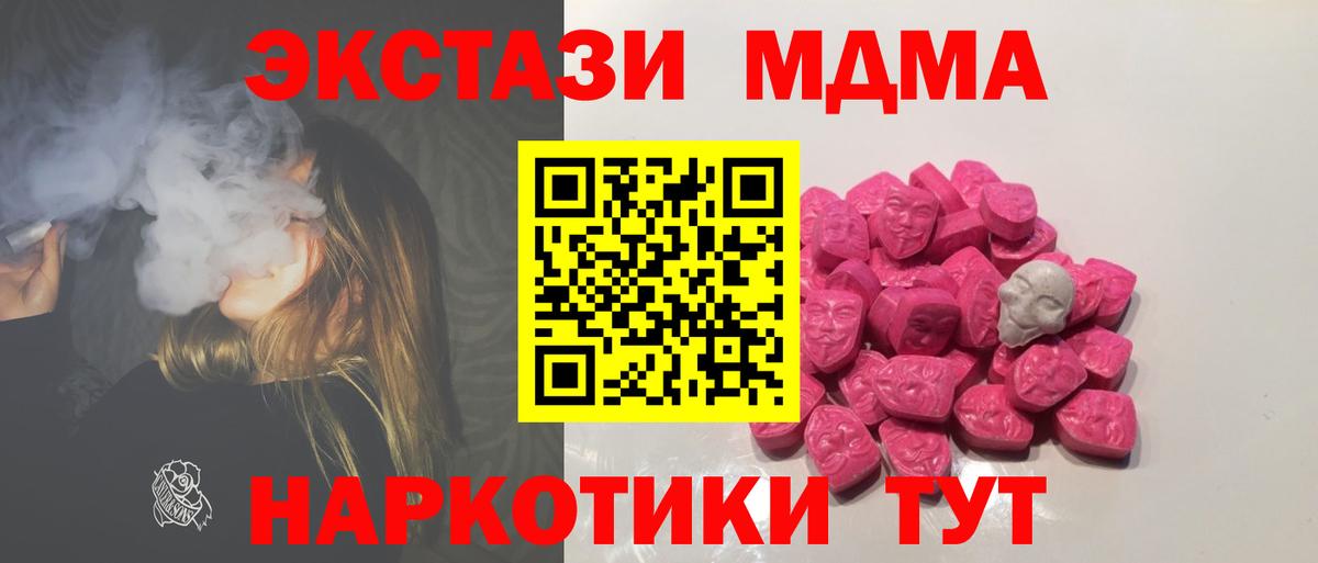 MDMA VHQ  Вход с VPN  Волхов 