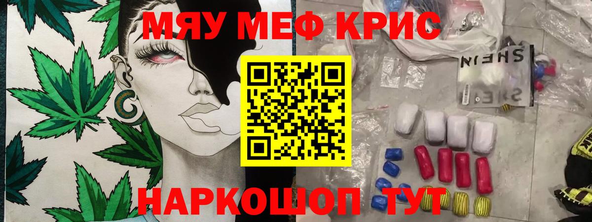 Меф кристаллы Волхов
