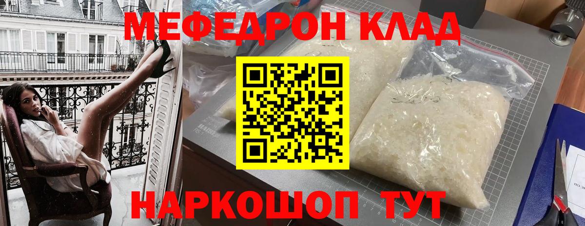 Меф  мега маркетплейс  Вход с VPN  Волхов  Меф кристаллы  Мефедрон mephedrone  магазин  наркотиков 
