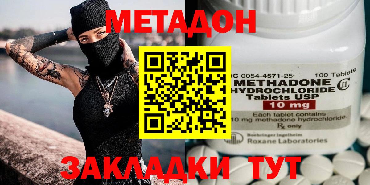 Волхов  МЕТАДОН белоснежный  Вход с VPN 