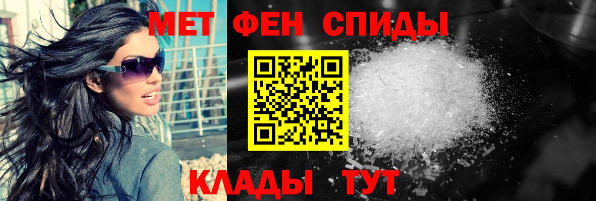 Метамфетамин кристалл Волхов