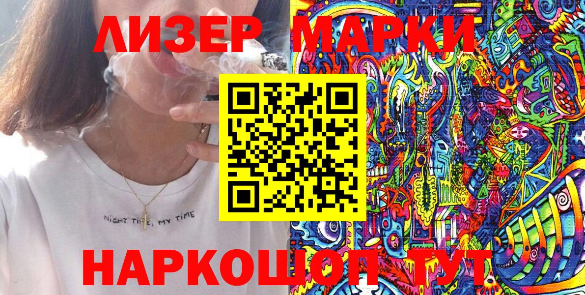 Марки 25I-NBOMe  Вход с VPN  Волхов  Марки N-bome 1,5мг 