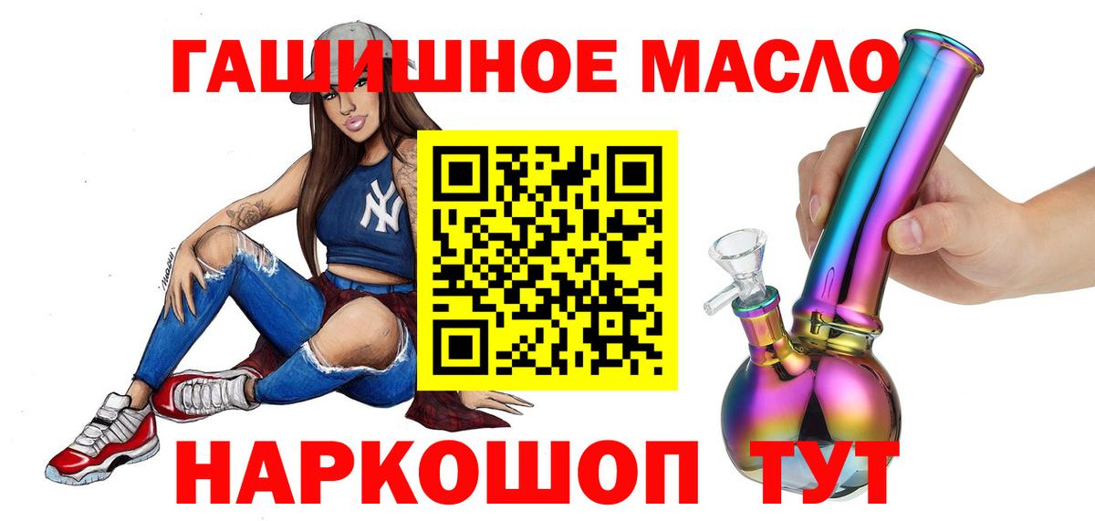 Дистиллят ТГК Wax  ТГК THC oil  Вход с VPN  наркотики  Волхов 