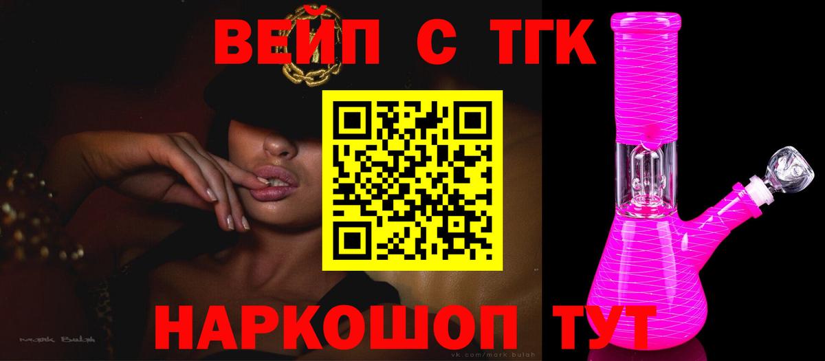 Дистиллят ТГК концентрат Волхов